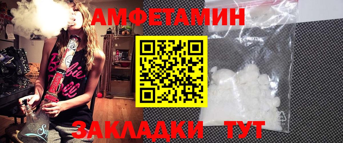 Аксай  Амфетамин 98%  Вход с VPN 