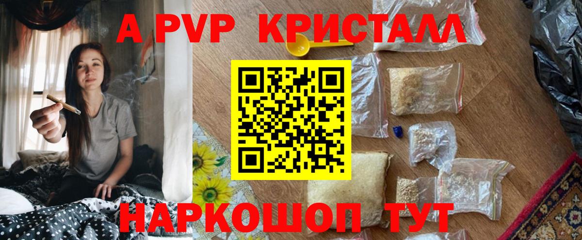 Аксай  A PVP  A PVP мука  Вход с VPN  A PVP Crystall 