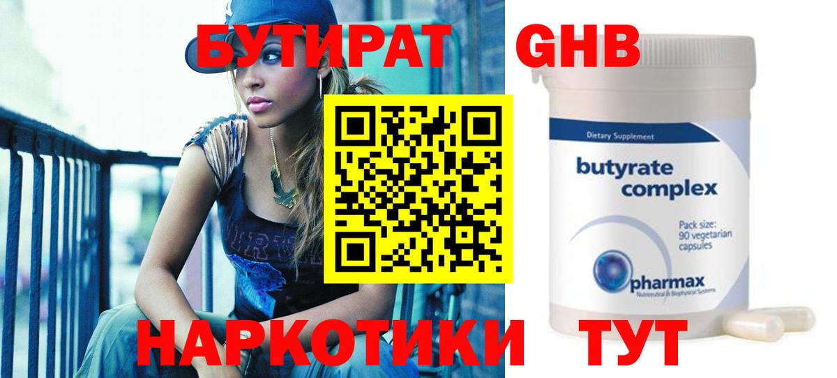 Аксай  Бутират оксана  Вход с VPN 