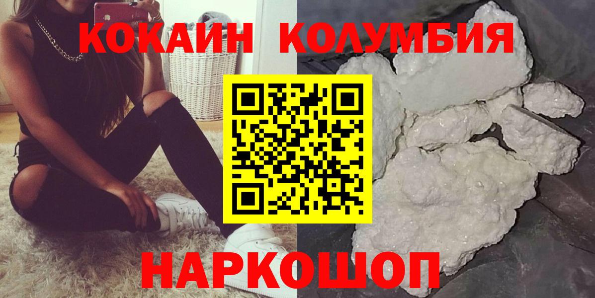 COCAIN Боливия Аксай