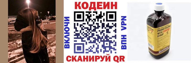 Кодеин Purple Drank  закладка  Аксай 