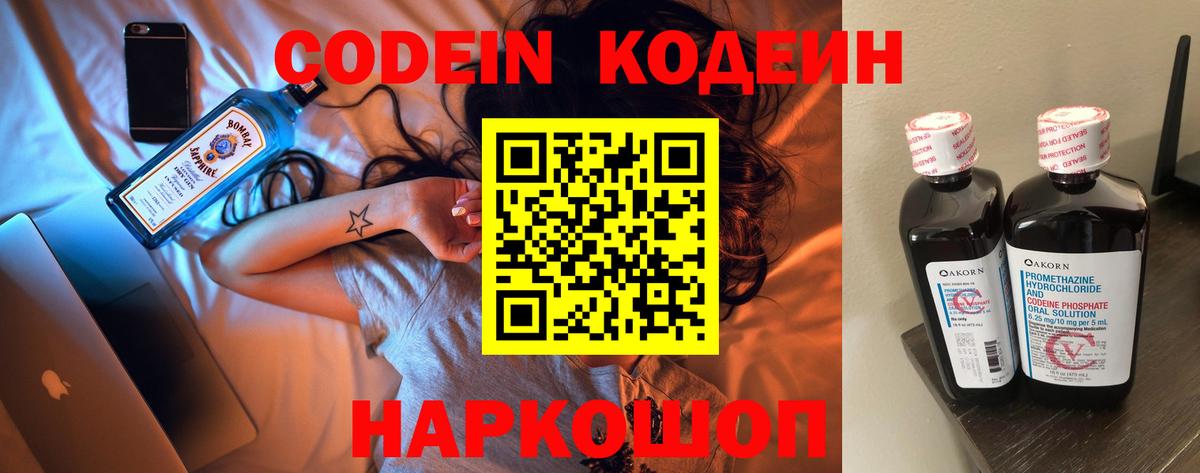 Codein напиток Lean (лин)  наркота  Аксай  Кодеин напиток Lean (лин)  Вход с VPN 