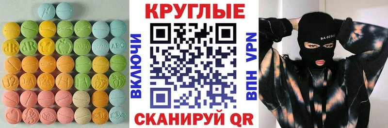 Экстази 250 мг Аксай