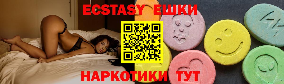 Ecstasy таблы  Вход с VPN  магазин    ЭКСТАЗИ бентли  Аксай 