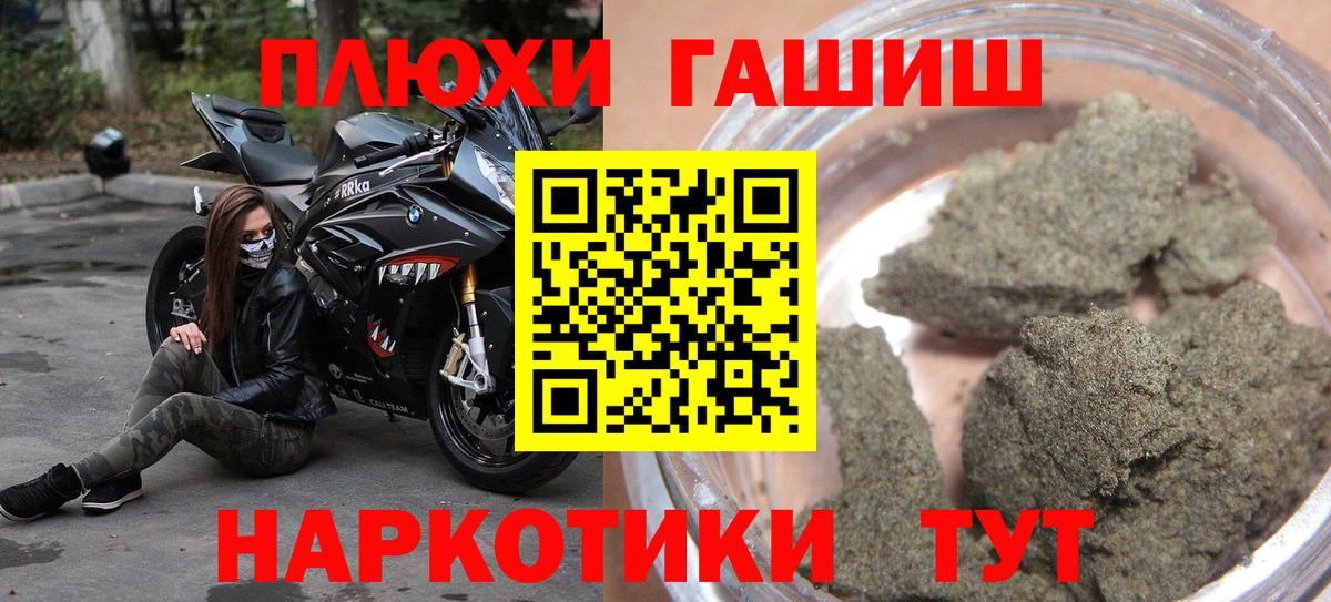 Гашиш хэш Аксай