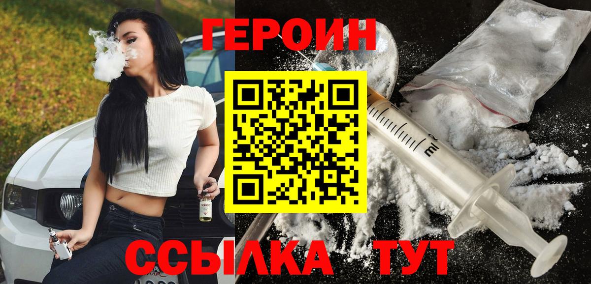 Аксай  ГЕРОИН герыч  Вход с VPN 