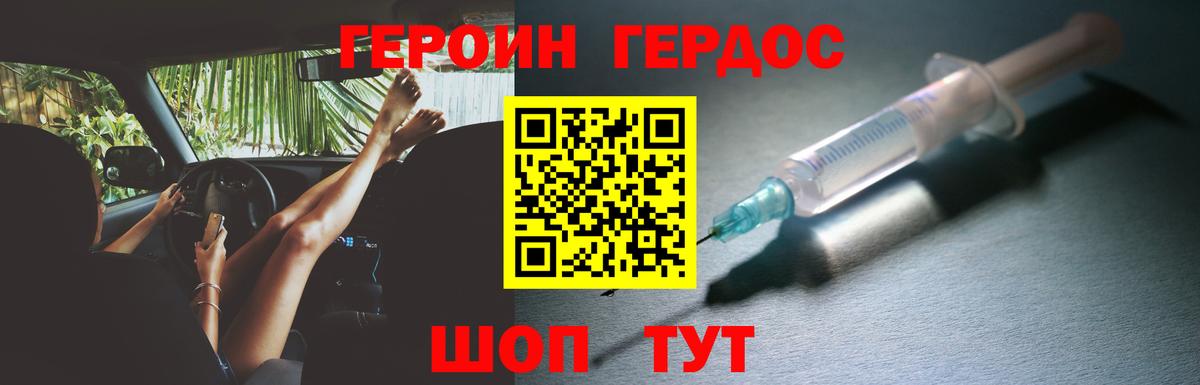 Героин герыч Аксай