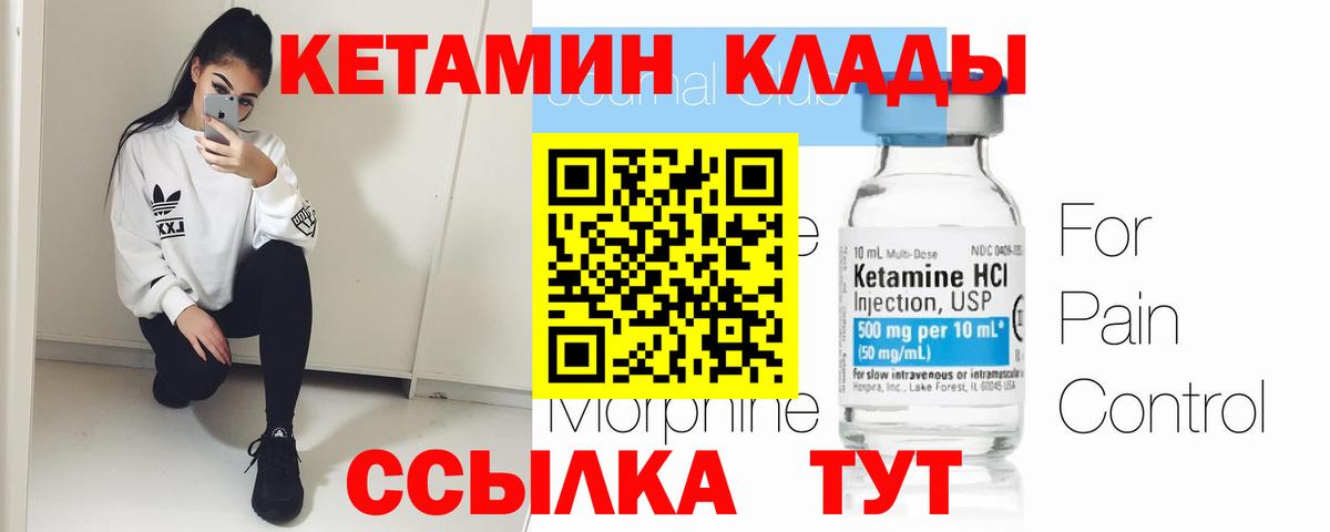 Аксай  КЕТАМИН VHQ  Вход с VPN 