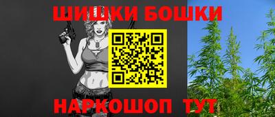 шишки Наро-Фоминск