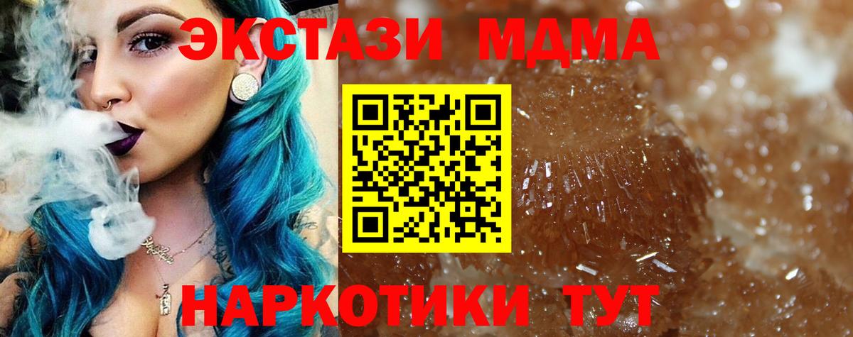 МДМА crystal  MDMA  Аксай  МДМА Molly  Вход с VPN 