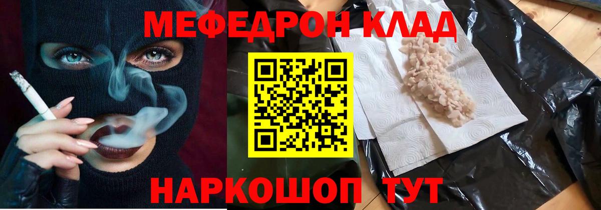 Мефедрон мука  Мефедрон  МЕФ мука  Аксай  Вход с VPN 