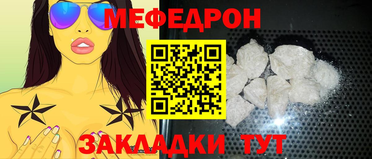 Мефедрон мука Аксай