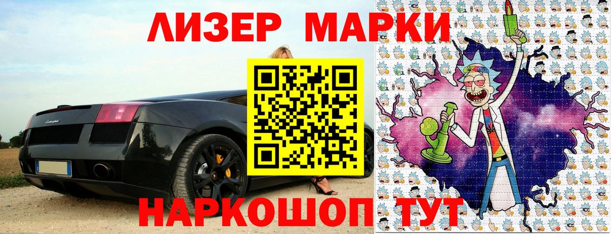 Марки 25I-NBOMe 1500мкг Аксай