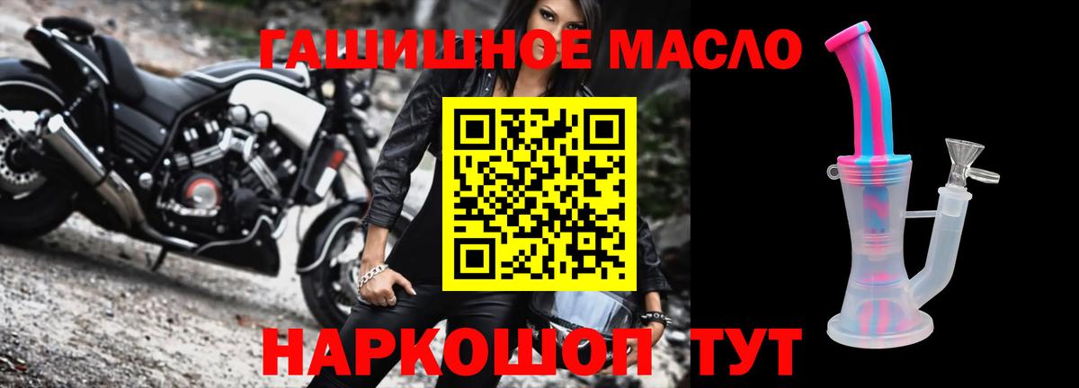 Дистиллят ТГК Wax  Вход с VPN  ТГК концентрат  Аксай 